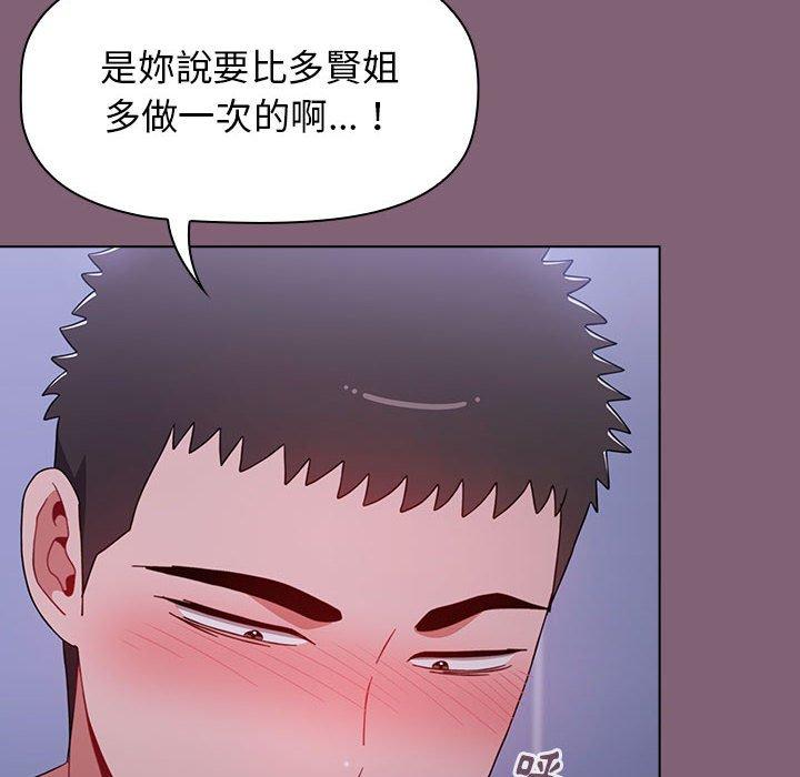 小孩子才做選擇 在线观看 第29話 漫画图片160