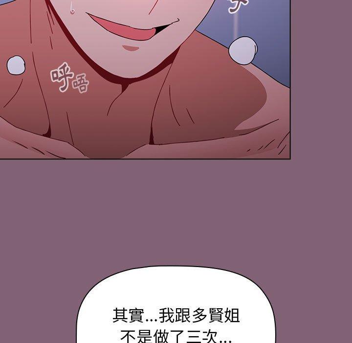 小孩子才做選擇 在线观看 第29話 漫画图片161