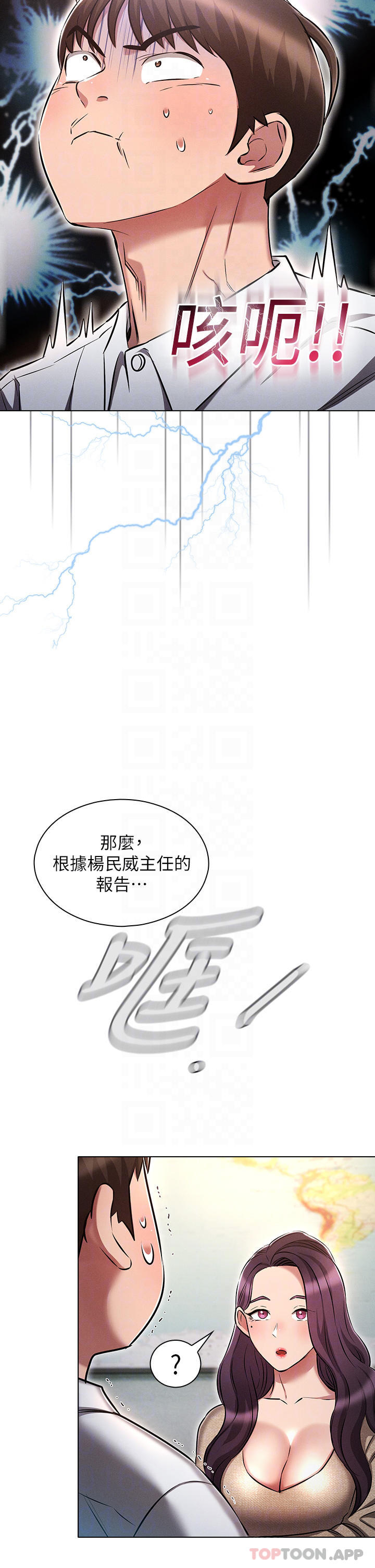 漫画韩国 魯蛇的多重宇宙   - 立即阅读 第17話-觸發性慾開關第10漫画图片