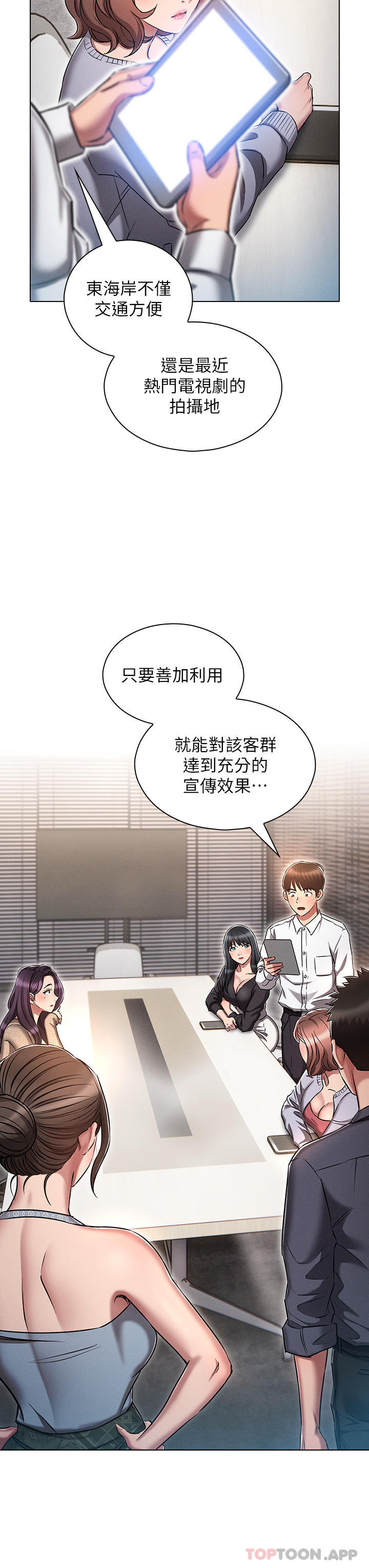 韩漫H漫画 鲁蛇的多重宇宙  - 点击阅读 第17话-触发性慾开关 15