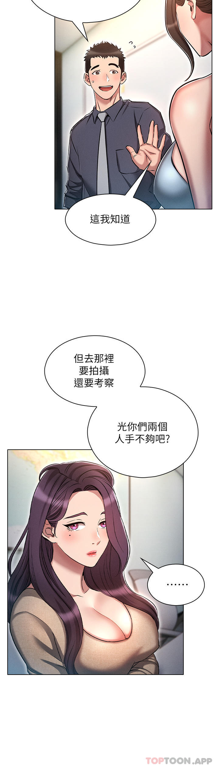 韩漫H漫画 鲁蛇的多重宇宙  - 点击阅读 第17话-触发性慾开关 20