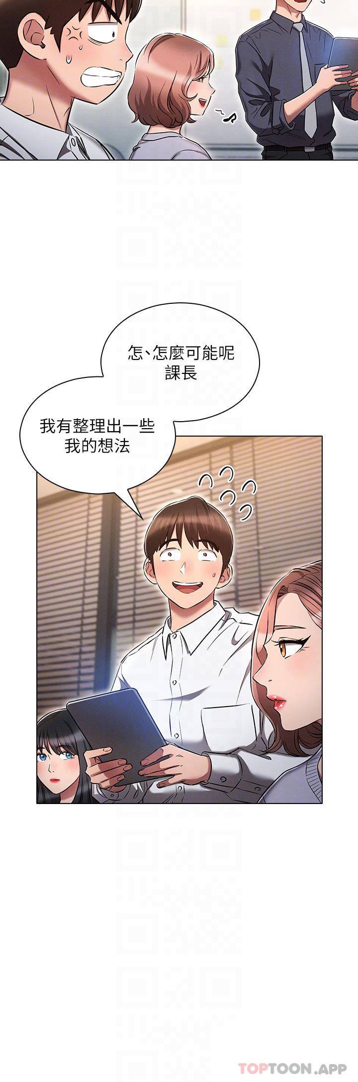 漫画韩国 魯蛇的多重宇宙   - 立即阅读 第17話-觸發性慾開關第12漫画图片