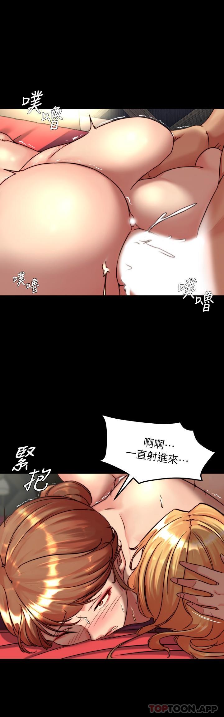 小褲褲筆記 在线观看 第117話-體驗絕頂高潮 漫画图片13