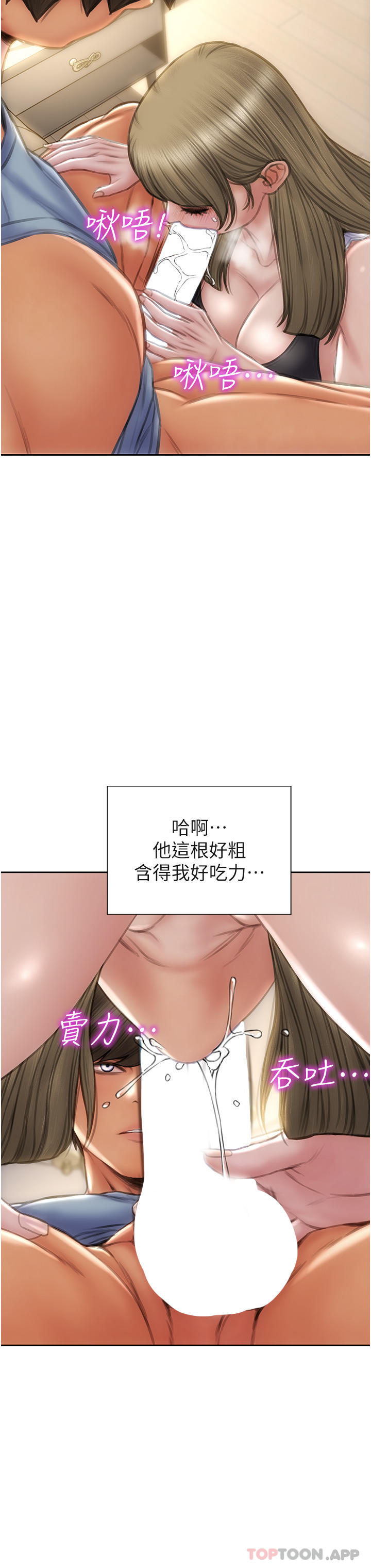 韩漫H漫画 致命坏男人  - 点击阅读 第68话-我保证让你满意 28