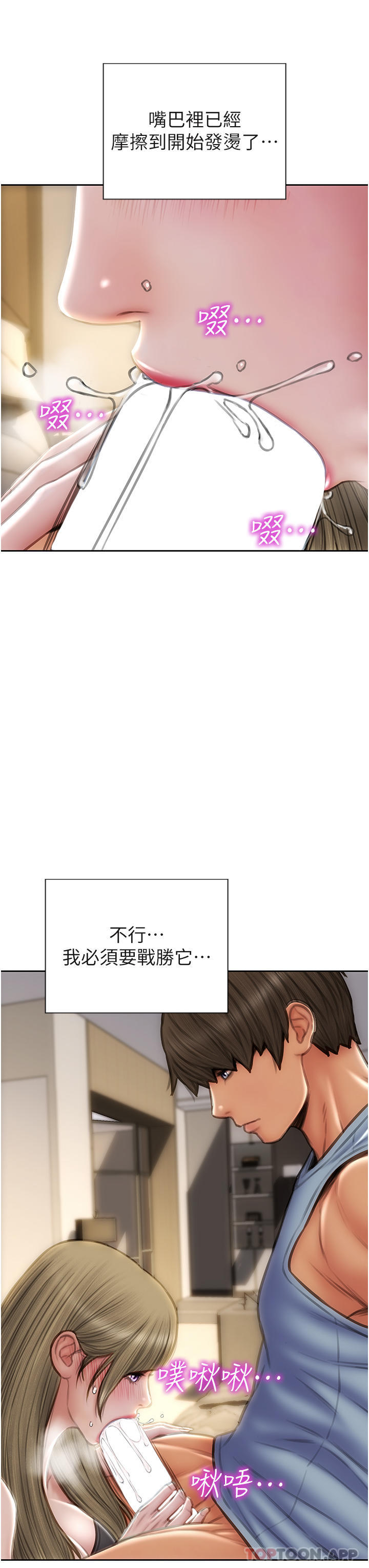 韩漫H漫画 致命坏男人  - 点击阅读 第68话-我保证让你满意 29