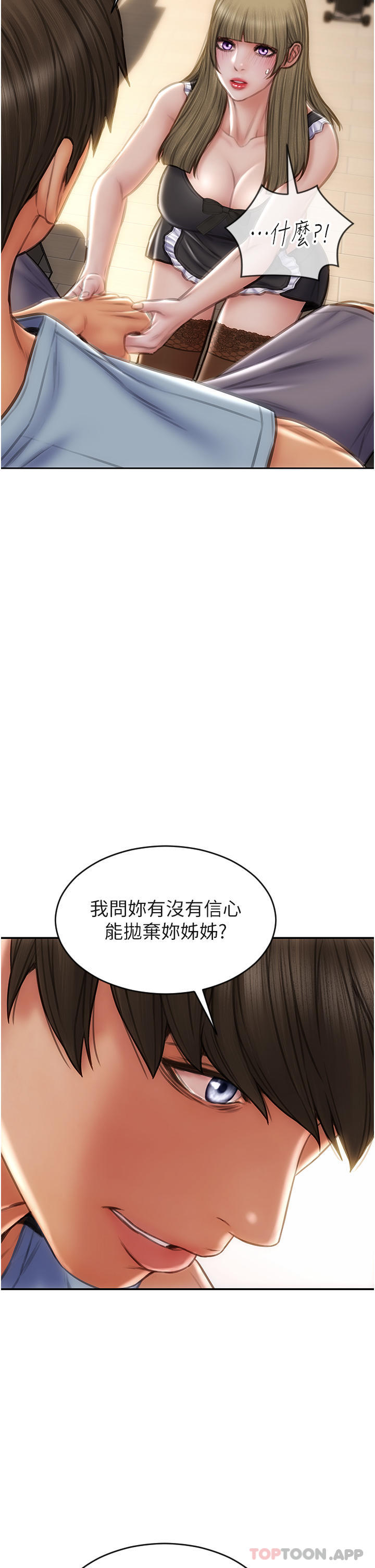 韩漫H漫画 致命坏男人  - 点击阅读 第68话-我保证让你满意 22