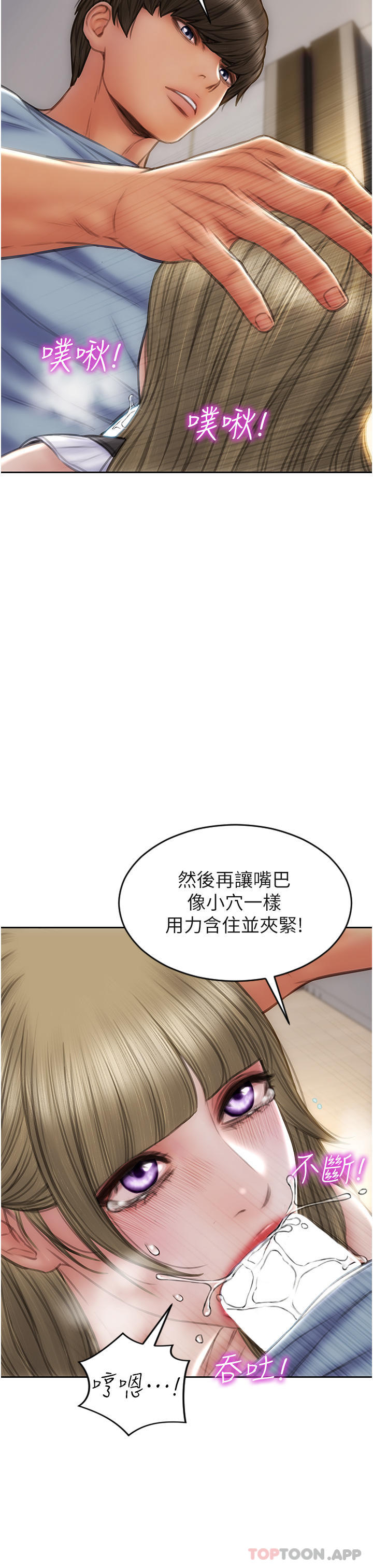 韩漫H漫画 致命坏男人  - 点击阅读 第68话-我保证让你满意 37