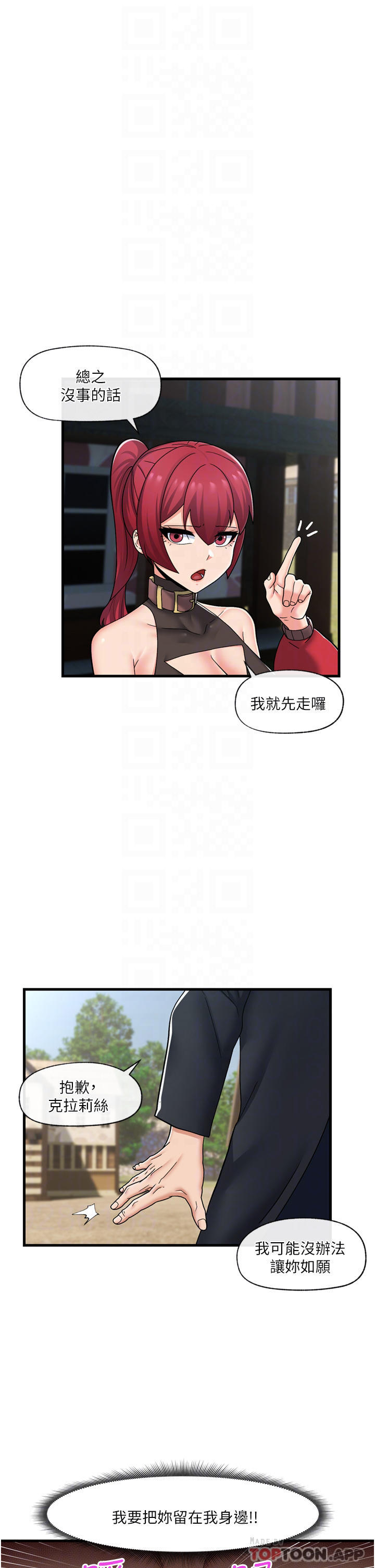 漫画韩国 異世界催眠王   - 立即阅读 第61話-小太妹的深喉口交第16漫画图片