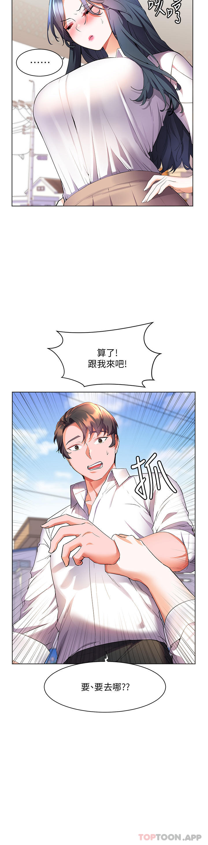 韩漫H漫画 幸福小岛  - 点击阅读 第43话-暗藏已久的祕密 10