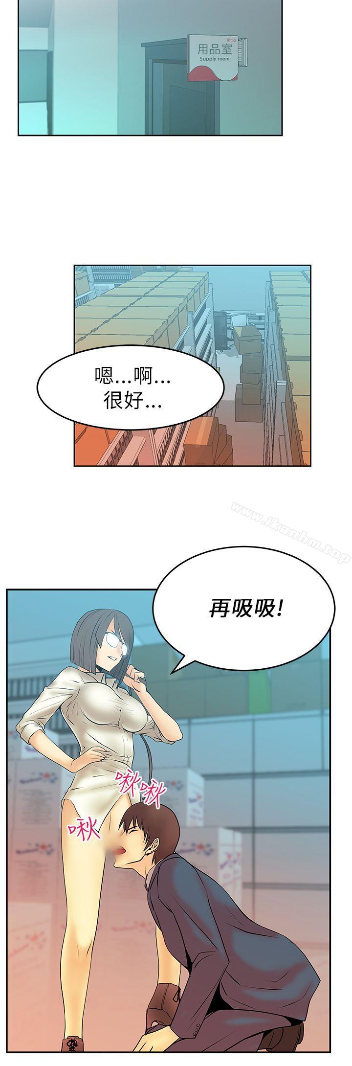 MY OFFICE LADYS 在线观看 第12話 漫画图片8