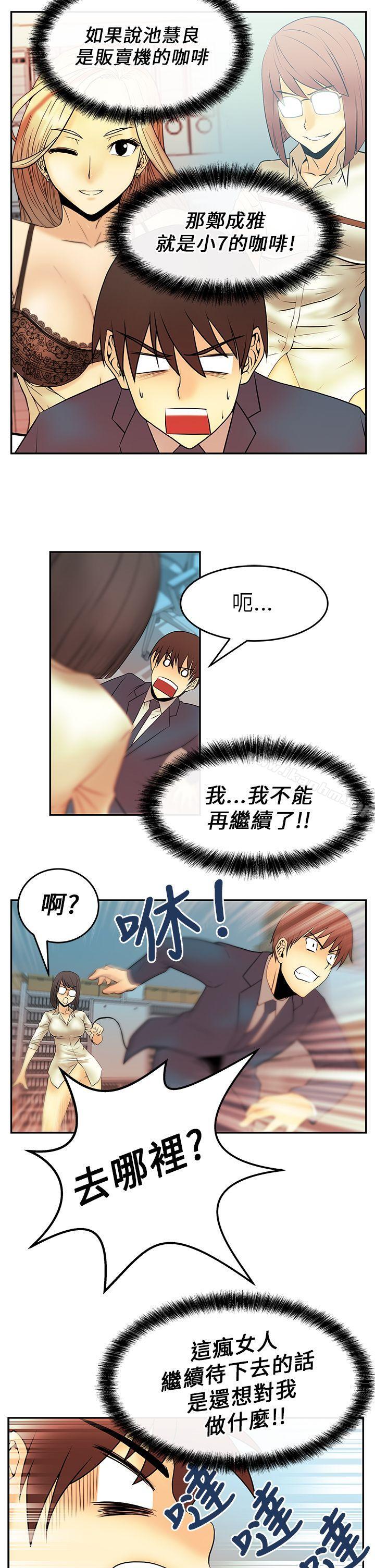 MY OFFICE LADYS 在线观看 第12話 漫画图片13