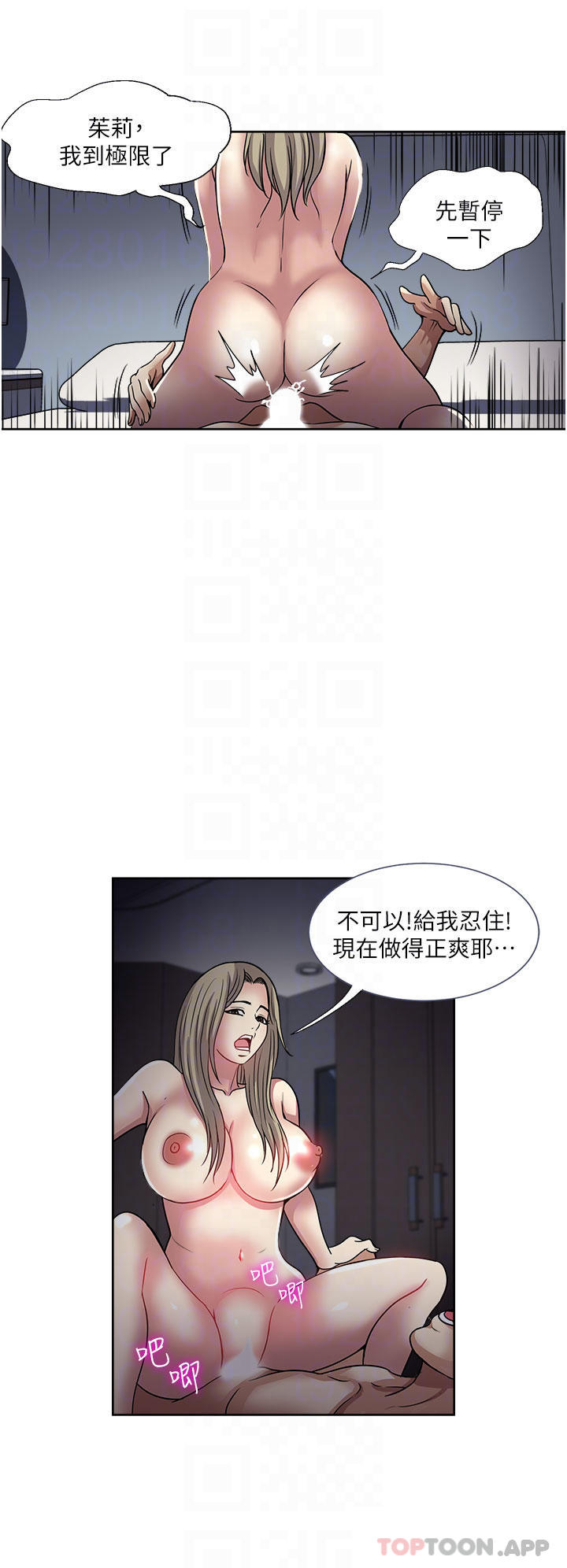 漫画韩国 一次就好   - 立即阅读 第41話-想被操到精神恍惚第18漫画图片