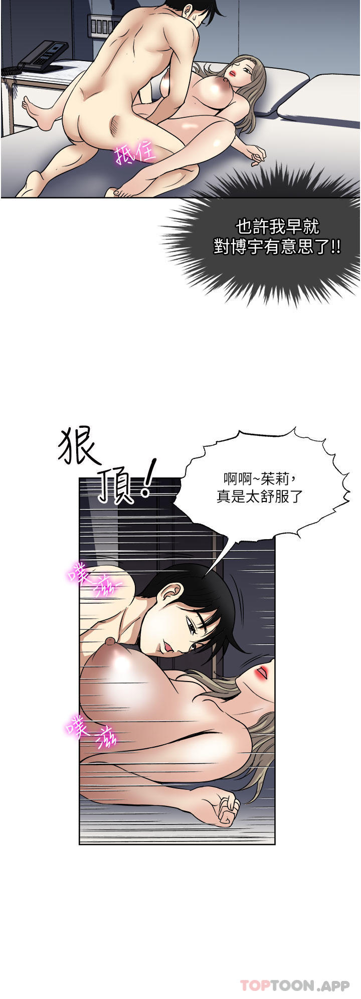 漫画韩国 一次就好   - 立即阅读 第41話-想被操到精神恍惚第2漫画图片