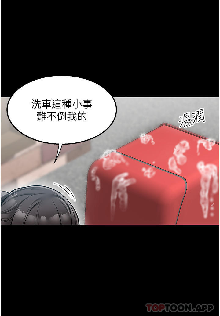 外送到府 在线观看 第34話-慧娜的美人計 漫画图片9