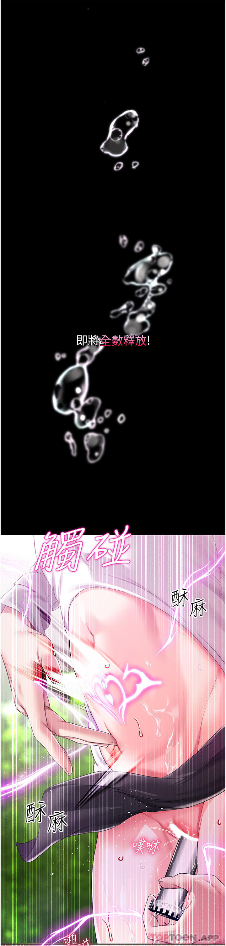 韩漫H漫画 调教宫廷恶女  - 点击阅读 第28话-在众目睽睽下高潮 32