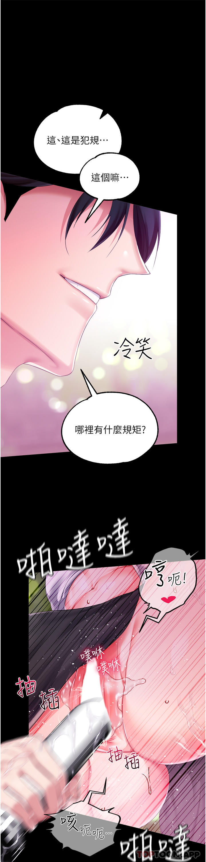 漫画韩国 調教宮廷惡女   - 立即阅读 第28話-在眾目睽睽下高潮第29漫画图片