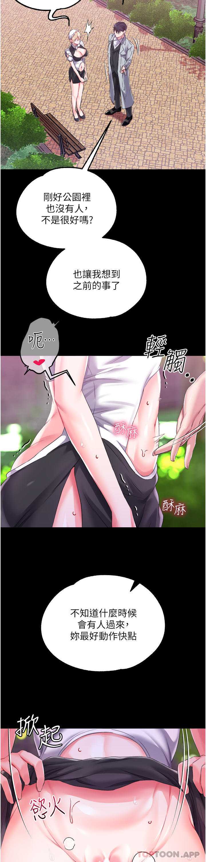 韩漫H漫画 调教宫廷恶女  - 点击阅读 第28话-在众目睽睽下高潮 23