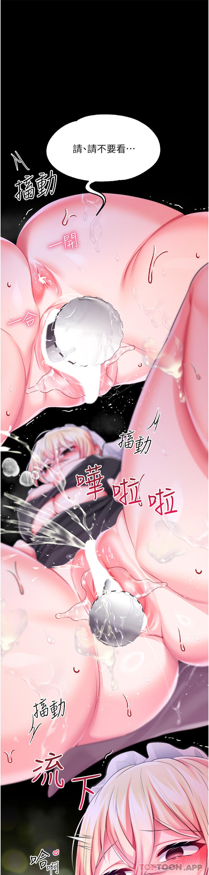 韩漫H漫画 调教宫廷恶女  - 点击阅读 第28话-在众目睽睽下高潮 25