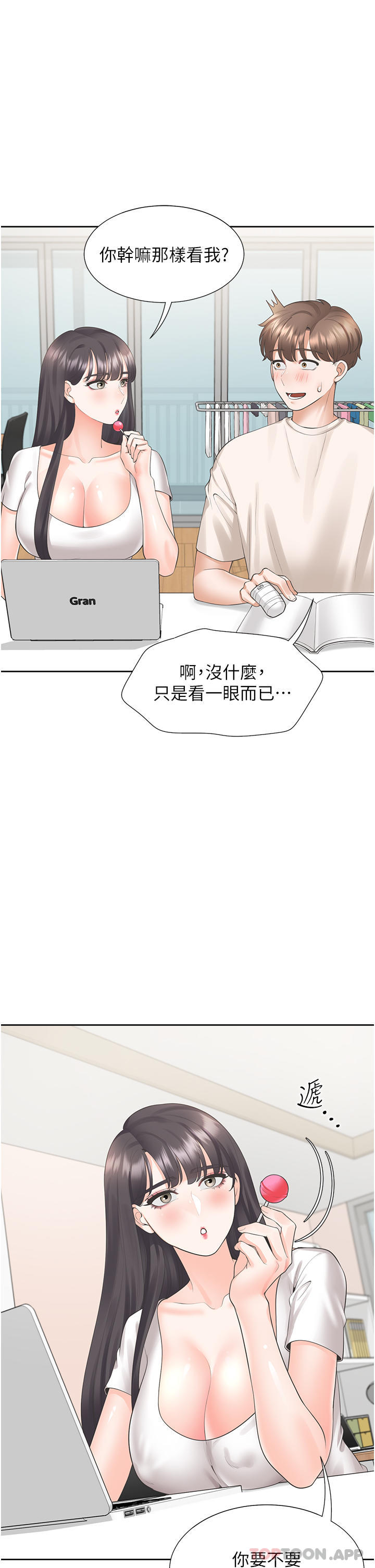 漫画韩国 同居上下舖   - 立即阅读 第26話-姊姊教你「開車」第17漫画图片