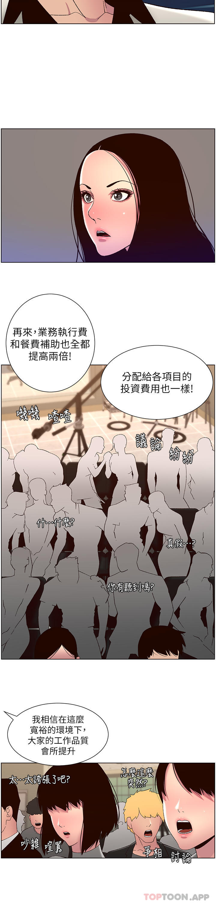 韩漫H漫画 帝王App  - 点击阅读 第59话-代表，快强姦我吧 9