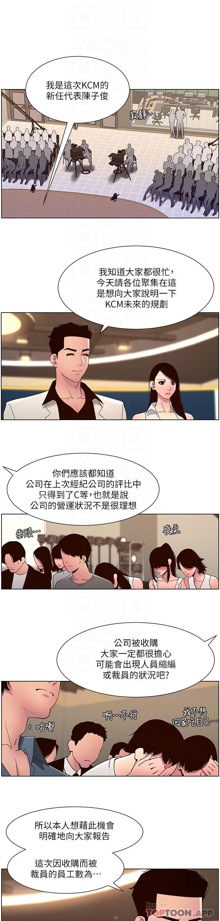 韩漫H漫画 帝王App  - 点击阅读 第59话-代表，快强姦我吧 6