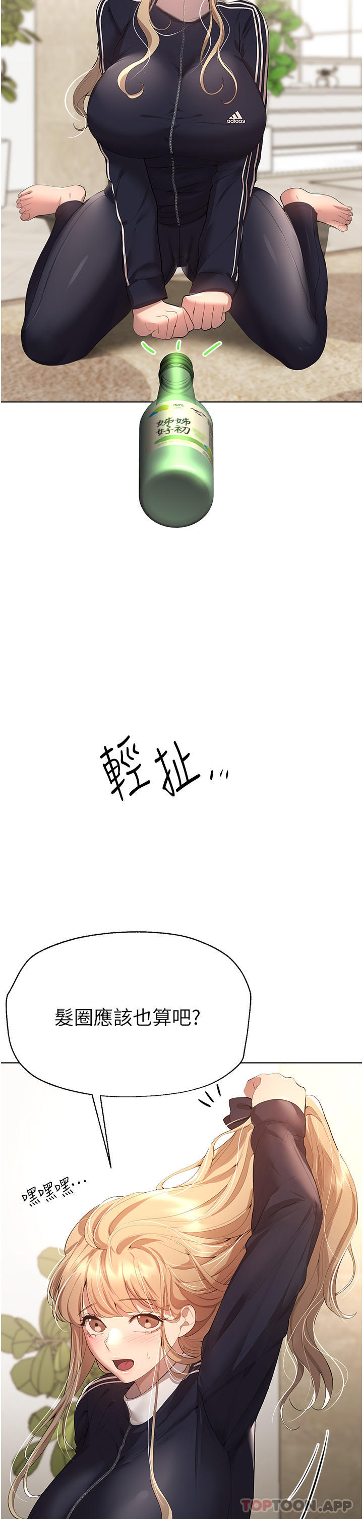 姊姊們的調教 在线观看 第62話-脫完直接開幹 漫画图片13