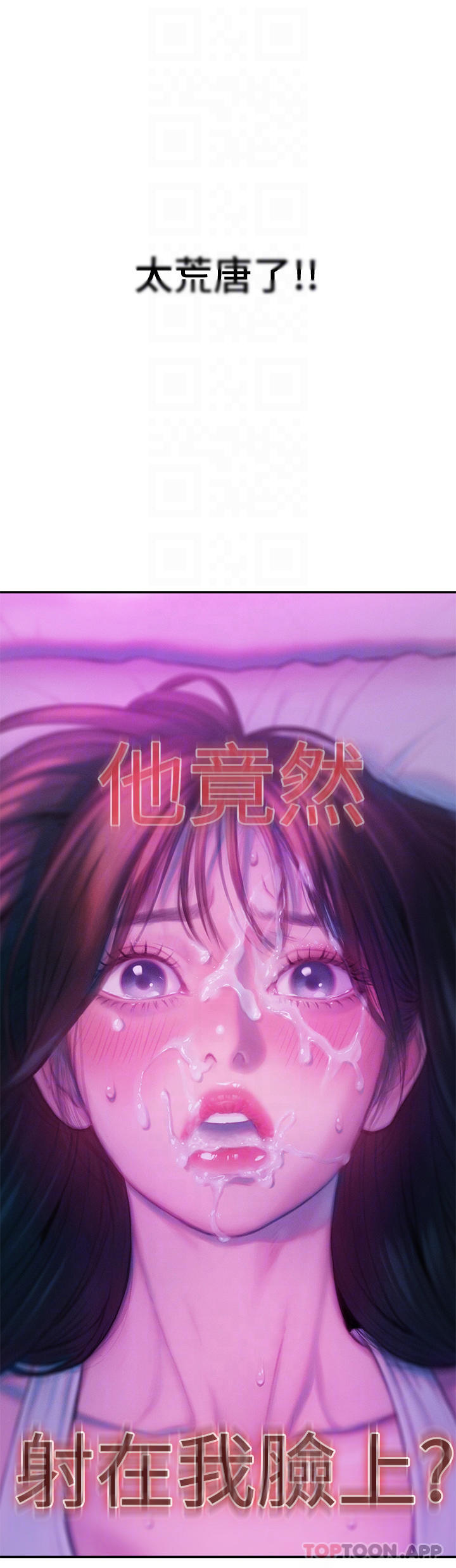 漫画韩国 戀愛大富翁   - 立即阅读 第29話-先交身，再交心第10漫画图片