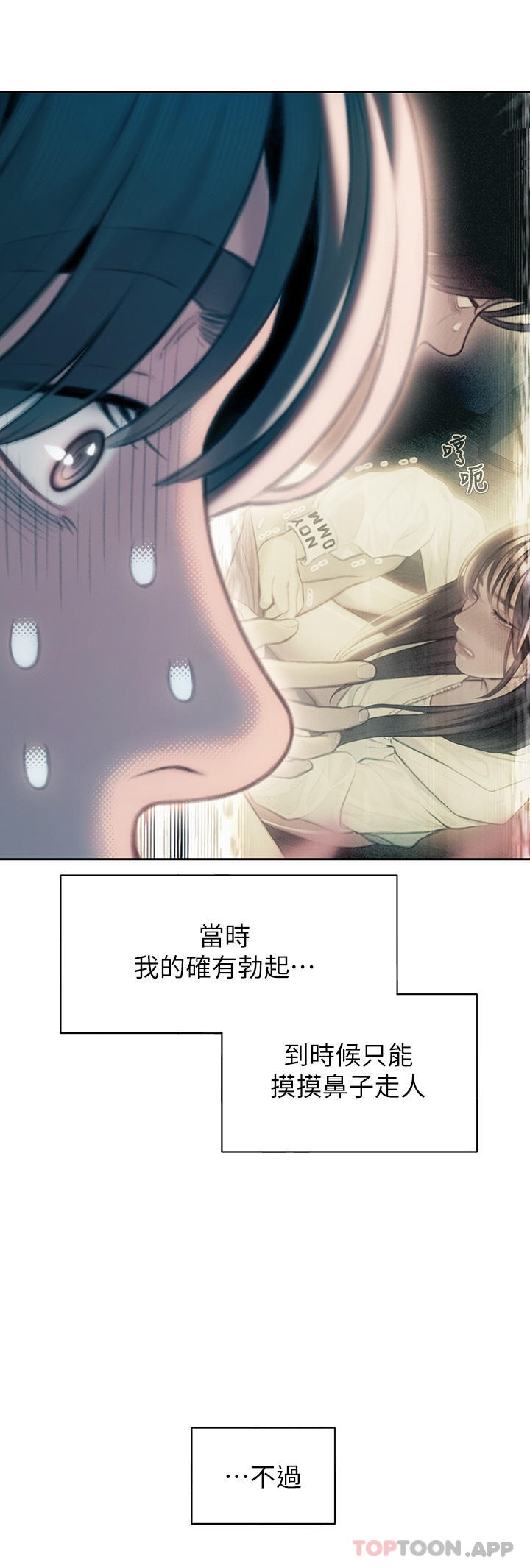 漫画韩国 戀愛大富翁   - 立即阅读 第29話-先交身，再交心第36漫画图片