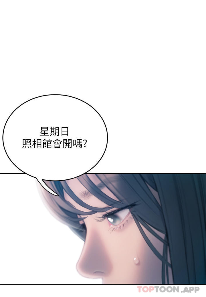 戀愛大富翁 在线观看 第29話-先交身，再交心 漫画图片58