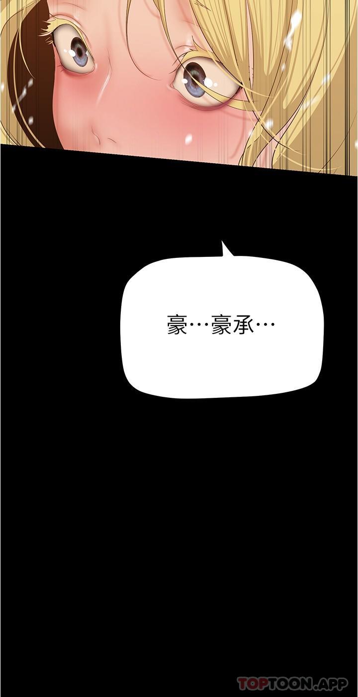 韩漫H漫画 美丽新世界  - 点击阅读 第182话-我还能再做十次 15