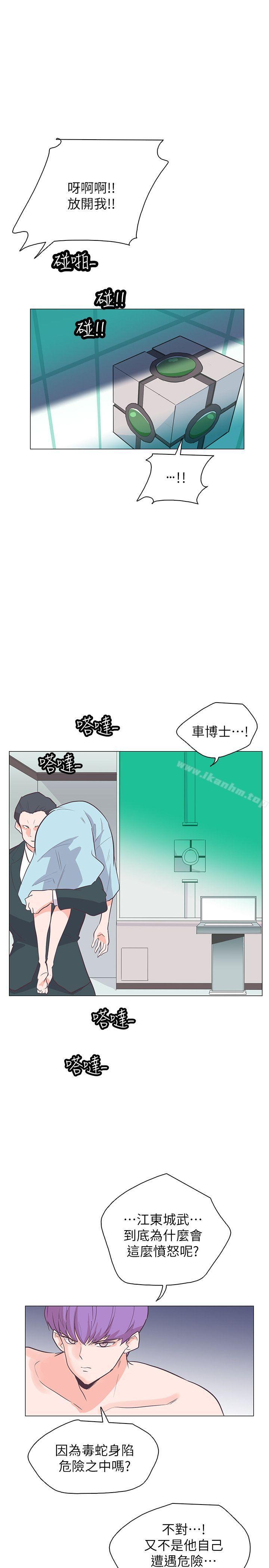 追殺金城武 在线观看 第64話 漫画图片14