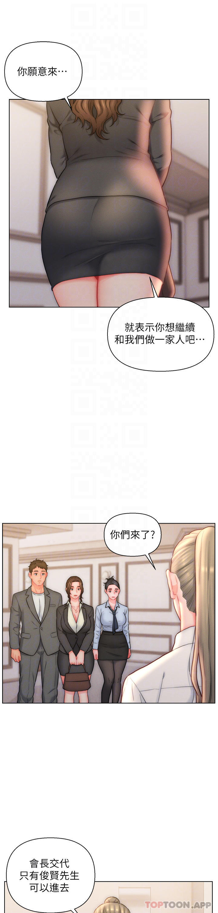 韩漫H漫画 入赘女婿  - 点击阅读 第26话-我全都睡过了 13