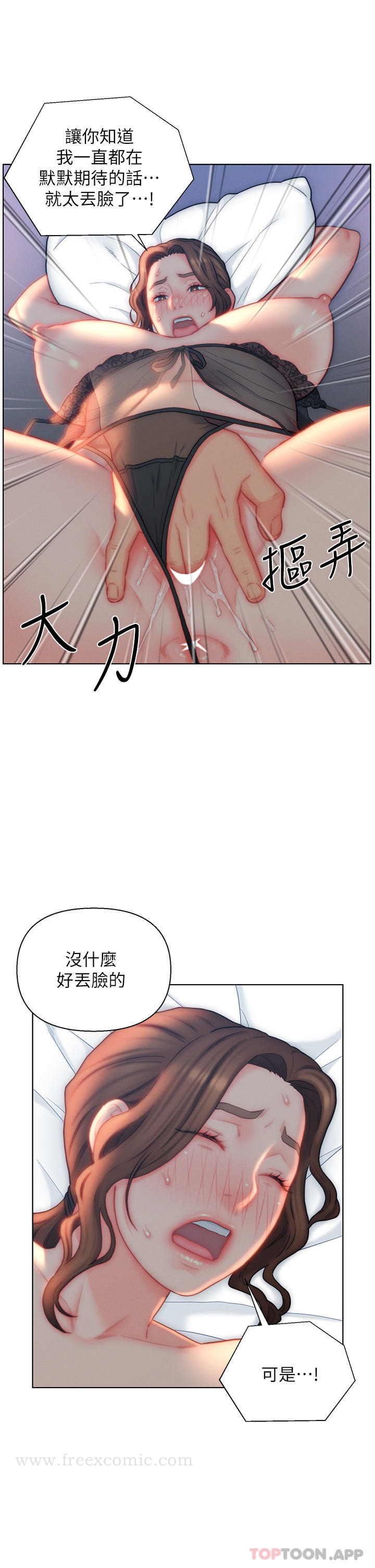 入贅女婿 在线观看 第27話-嶽母在床上的真面目 漫画图片31