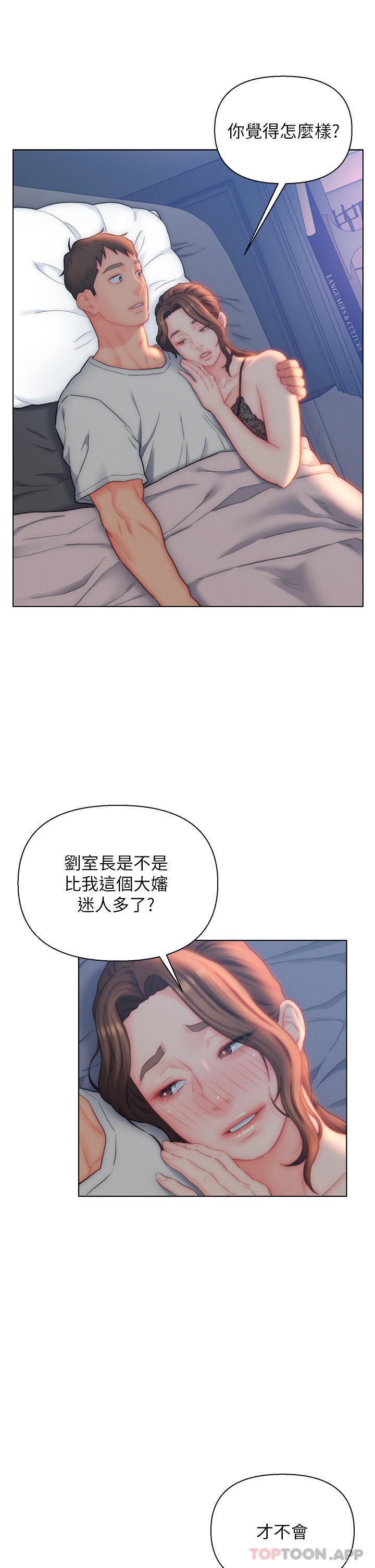 入贅女婿 在线观看 第27話-嶽母在床上的真面目 漫画图片19