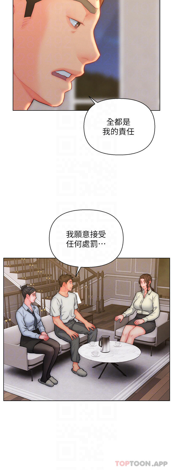 韩漫H漫画 入赘女婿  - 点击阅读 第27话-岳母在床上的真面目 6