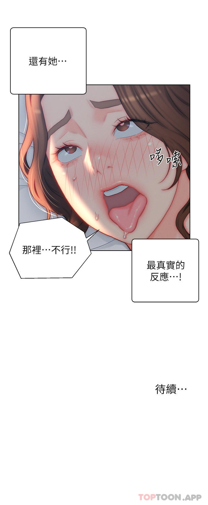 韩漫H漫画 入赘女婿  - 点击阅读 第27话-岳母在床上的真面目 34