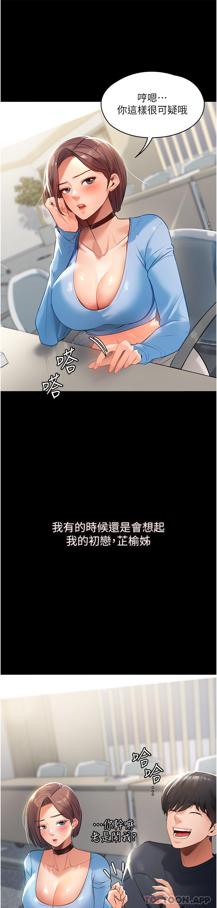 傢政婦小姐姐 在线观看 第1話-濕透的姐妹倆 漫画图片13