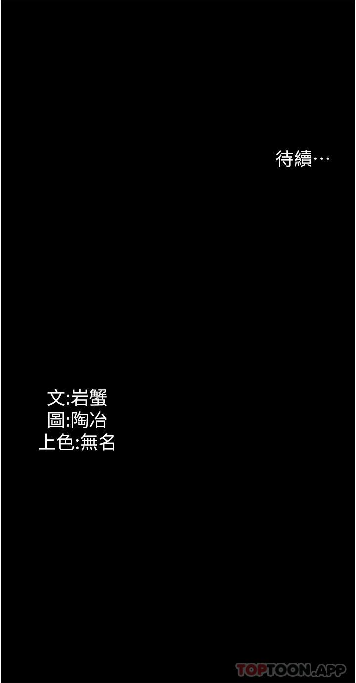 家政妇小姐姐 第2話-第一次看到男人自慰 韩漫图片59