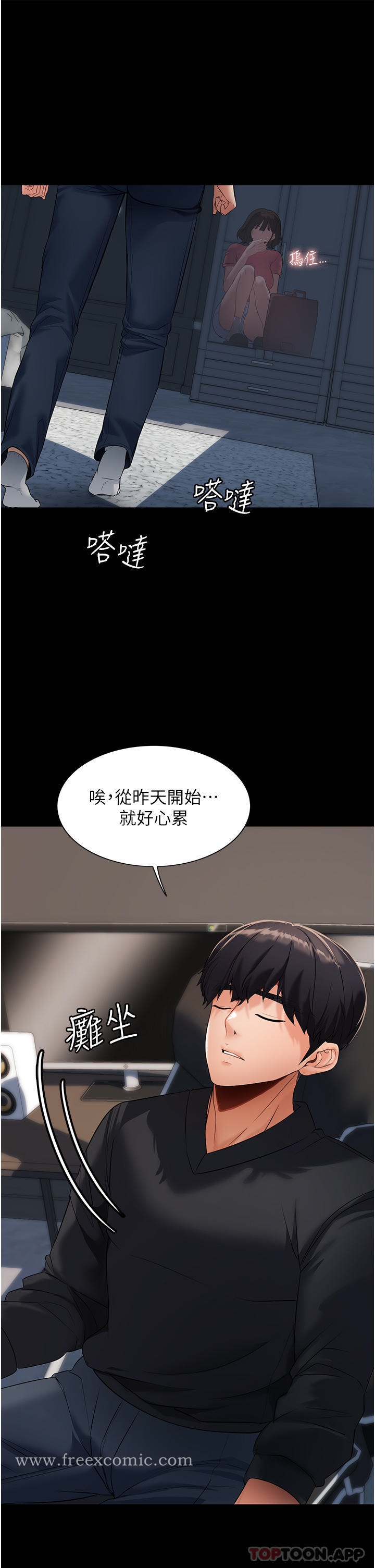 傢政婦小姐姐 在线观看 第2話-第一次看到男人自慰 漫画图片46