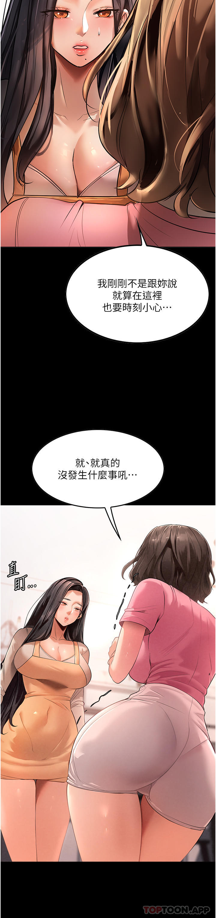 漫画韩国 傢政婦小姐姐   - 立即阅读 第3話-像小時候一樣，一起洗吧第7漫画图片