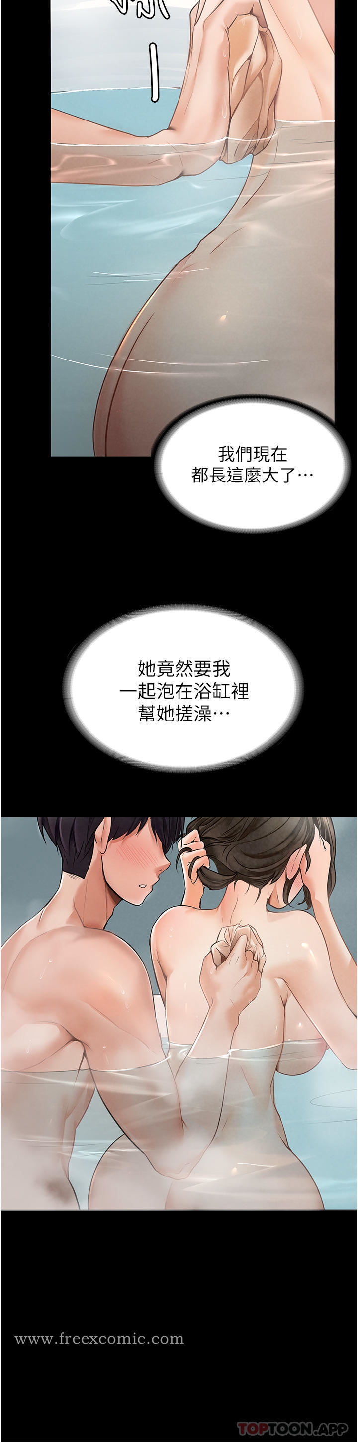 漫画韩国 傢政婦小姐姐   - 立即阅读 第3話-像小時候一樣，一起洗吧第33漫画图片