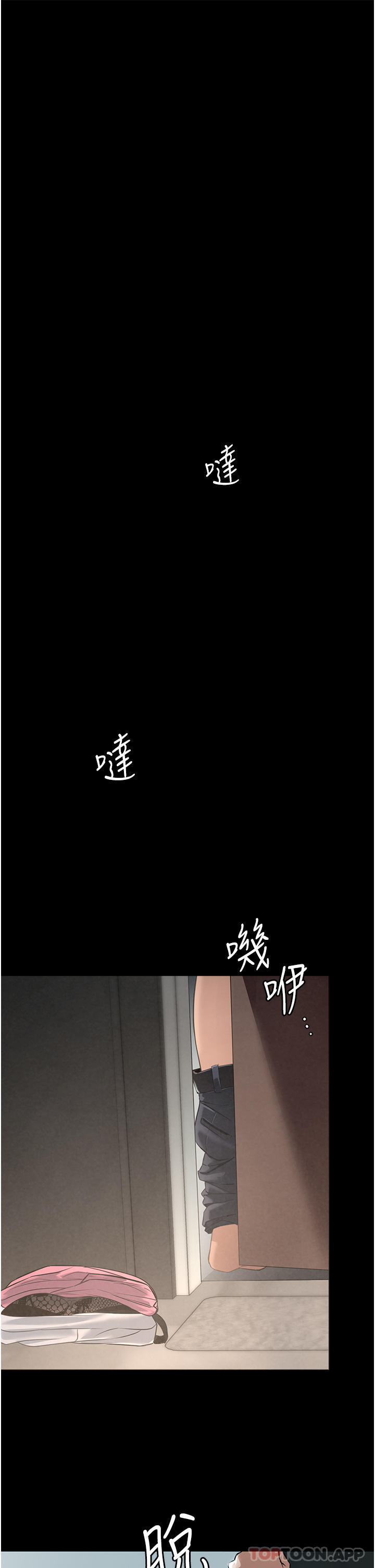 漫画韩国 傢政婦小姐姐   - 立即阅读 第3話-像小時候一樣，一起洗吧第17漫画图片