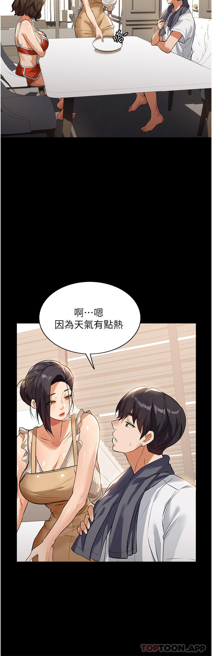 漫画韩国 傢政婦小姐姐   - 立即阅读 第4話-滿足好奇心的深喉嚨第37漫画图片