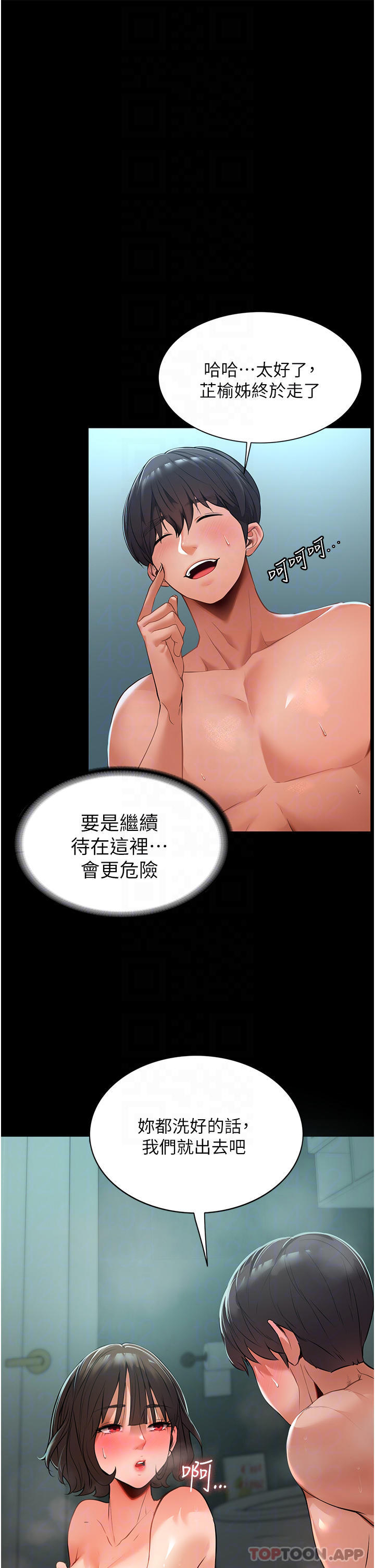 傢政婦小姐姐 在线观看 第4話-滿足好奇心的深喉嚨 漫画图片11