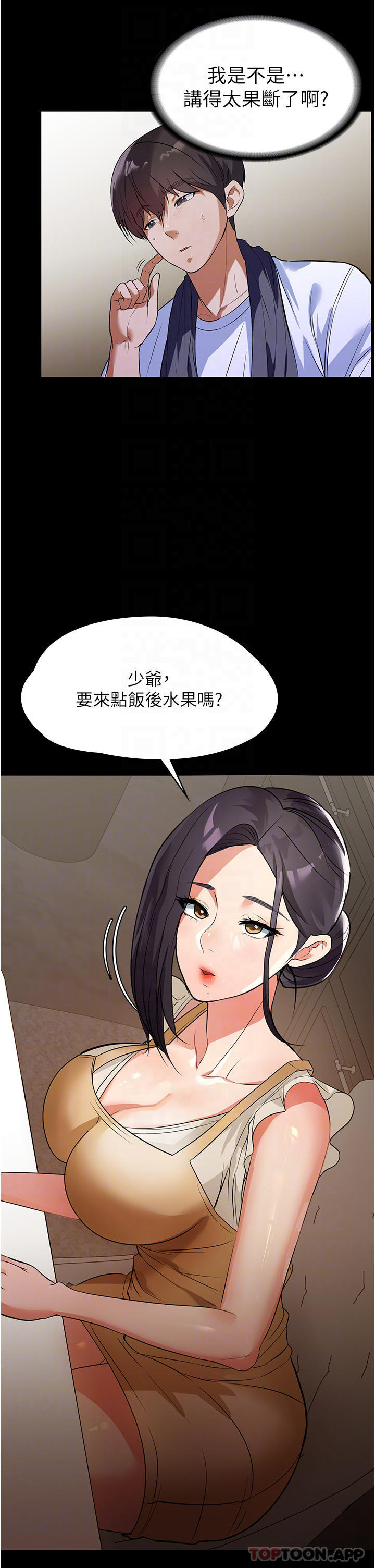 傢政婦小姐姐 在线观看 第5話-育誠哥，我好難受 漫画图片17