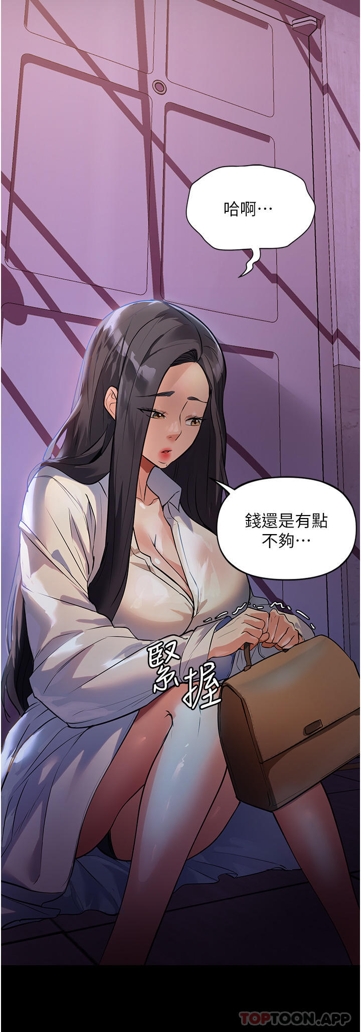 漫画韩国 傢政婦小姐姐   - 立即阅读 第5話-育誠哥，我好難受第27漫画图片