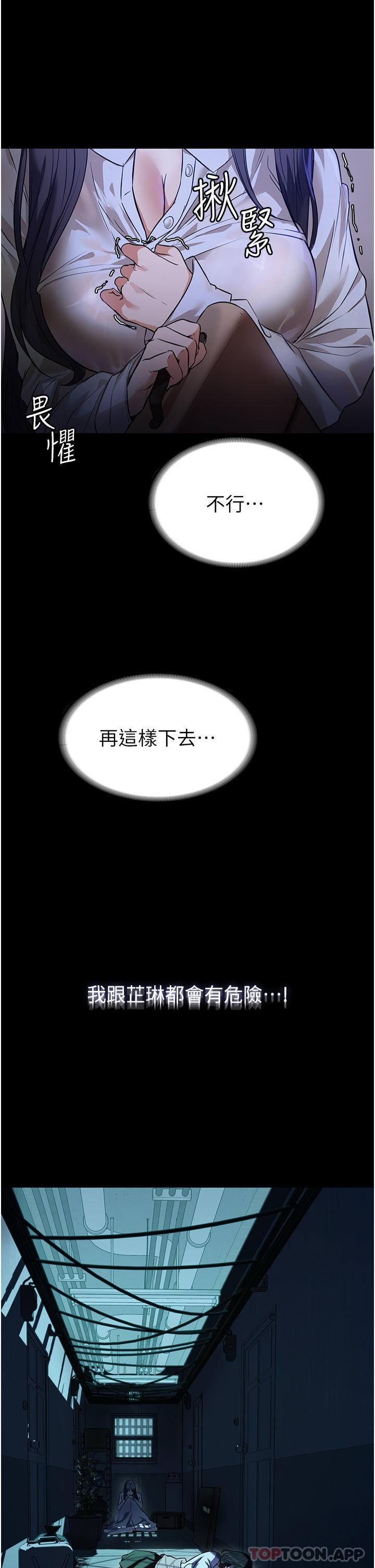 韩漫H漫画 家政妇小姐姐  - 点击阅读 第5话-育诚哥，我好难受 35