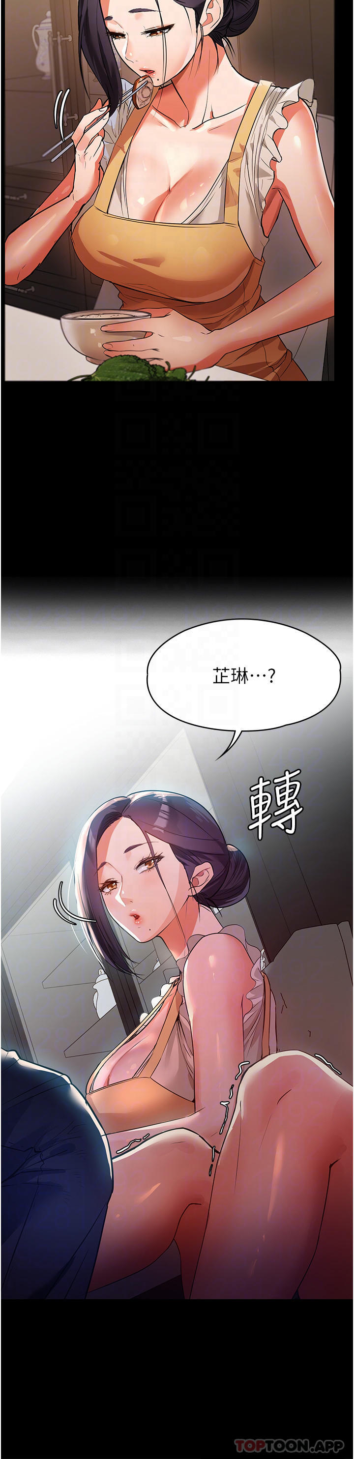 漫画韩国 傢政婦小姐姐   - 立即阅读 第5話-育誠哥，我好難受第11漫画图片