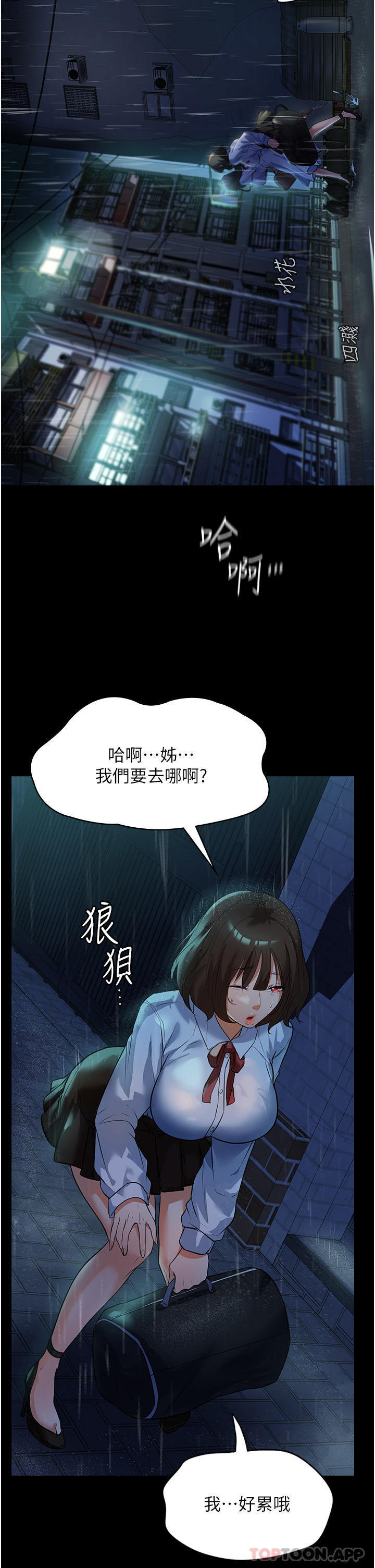 韩漫H漫画 家政妇小姐姐  - 点击阅读 第5话-育诚哥，我好难受 38