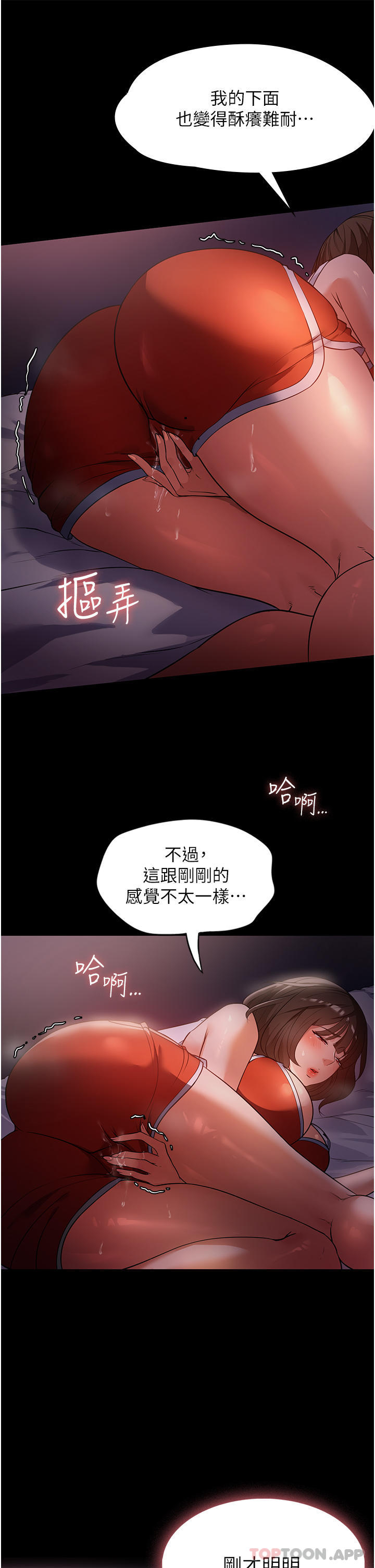 漫画韩国 傢政婦小姐姐   - 立即阅读 第6話-飢渴的年輕男女第3漫画图片